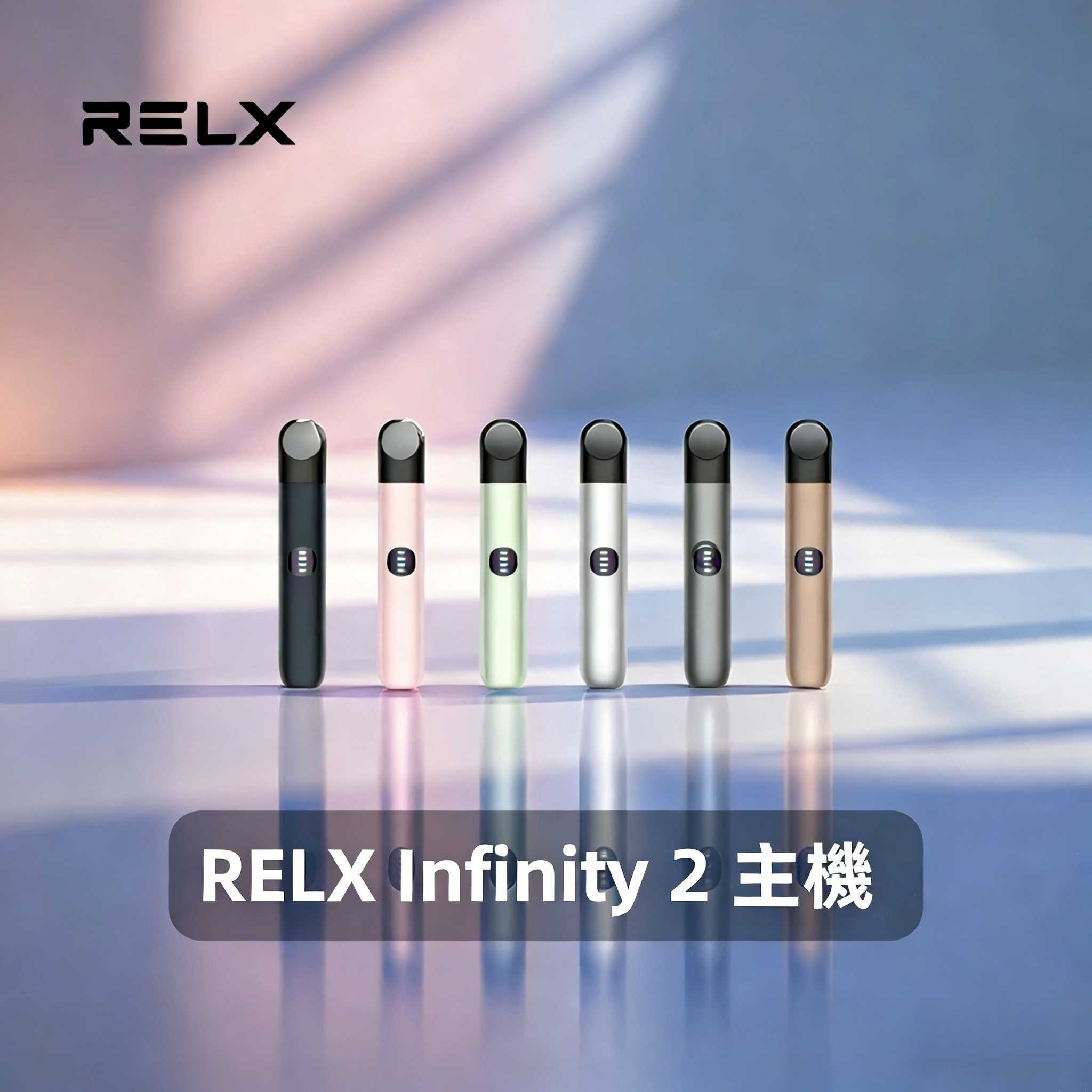 悅刻六代主機橄欖金|RELX Infinity 2 煙桿・三檔調節・兼容4/5代煙彈
