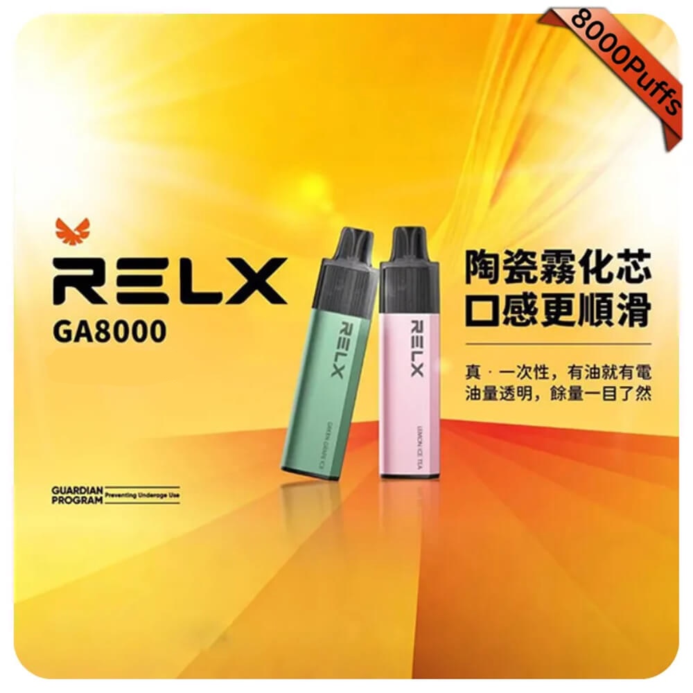 【白桃烏龍】RELX 8000口拋棄式電子煙|悅刻一次性煙桿|免充電|正品現貨