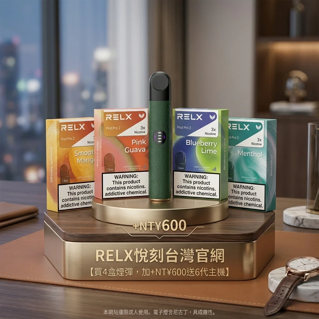 RELX五代幻影vs六代Infinity 2怎麼選?核心規格對比指南(图5)